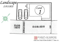 間取図/区画図:※区画の詳細につきましてはお気軽にファースト・リーディングまでお電話下さい！
