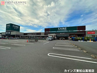 周辺環境:カインズ東松山高坂店　営業時間9時半～20時　資材カットや貸し出しのトラックもあり便利です！ペットと一緒に店舗に入ることもでき、ドッグランで遊ぶこともできます！
