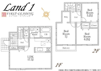 間取図/区画図:※間取り・仕様詳細につきましてはお気軽にファースト・リーディングまでお電話下さい！