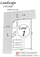 間取図/区画図:※区画の詳細につきましてはお気軽にファースト・リーディングまでお電話下さい！
