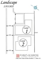 間取図/区画図:※区画の詳細につきましてはお気軽にファースト・リーディングまでお電話下さい！
