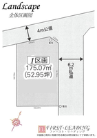 間取図/区画図:※区画の詳細につきましてはお気軽にファースト・リーディングまでお電話下さい！
