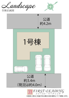 間取図/区画図:※区画の詳細につきましてはお気軽にファースト・リーディングまでお電話下さい！
