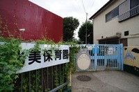 周辺環境:北美保育園　８ヶ月～就学前のお子様が対象の保育園です！地域の親子やお年寄りとのふれあいで、地域に根差した保育園作りを目指しているそうです！異年齢保育も積極的に行っています！

