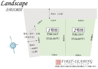 朝霞市三原17期の土地　全2区画　2区画