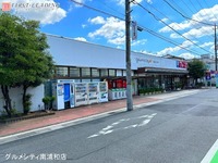 周辺環境:グルメシティ南浦和店　営業時間７時～２３時　駐車場15台　イオンアプリをダウンロードするとクーポンを使うことができ、毎月5、10、25日が2割引きになります！お得にお買い物ができますね！
