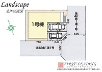 間取図/区画図:※区画の詳細につきましてはお気軽にファースト・リーディングまでお電話下さい！
