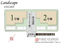 間取図/区画図:※区画の詳細につきましてはお気軽にファースト・リーディングまでお電話下さい！
