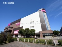 周辺環境:イオン大井店　映画館のあるショッピングセンター　朝７時から食品館がオープン　フードコートもマクドナルドやリンガーハット、丸亀製麺など充実！ご家族揃ってお楽しみ頂ける住環境が魅力ですね！
