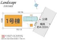 間取図/区画図:※区画の詳細につきましてはお気軽にファースト・リーディングまでお電話下さい！
