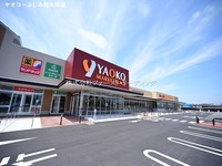 周辺環境:ヤオコーふじみ野大原店　営業時間9時～21時45分　 駐車場もあるので週末のまとめ買いも気軽にできそうです！HPにチラシが載っているのでお買い得品をチェックしてからお買い物ができます！
