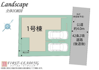 間取図/区画図:※区画の詳細につきましてはお気軽にファースト・リーディングまでお電話下さい！
