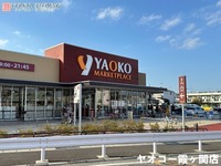 周辺環境:ヤオコー川越霞ヶ関店　朝9時～23時まで営業　東武東上線「霞ヶ関」駅から近く、帰宅途中にも気軽に立ち寄ることができそうです！
