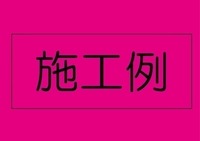 川越市今成1期の家　全5邸　1号棟